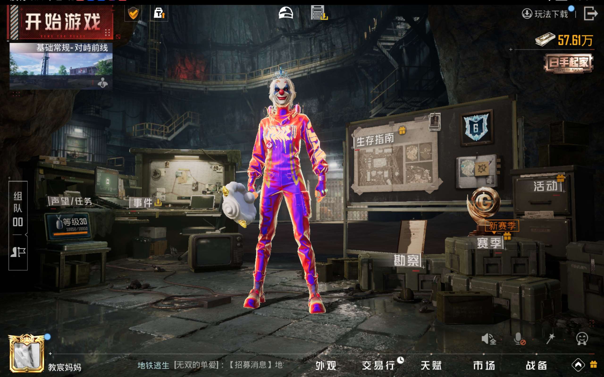 HPCMW414541和平精英账号详情图18