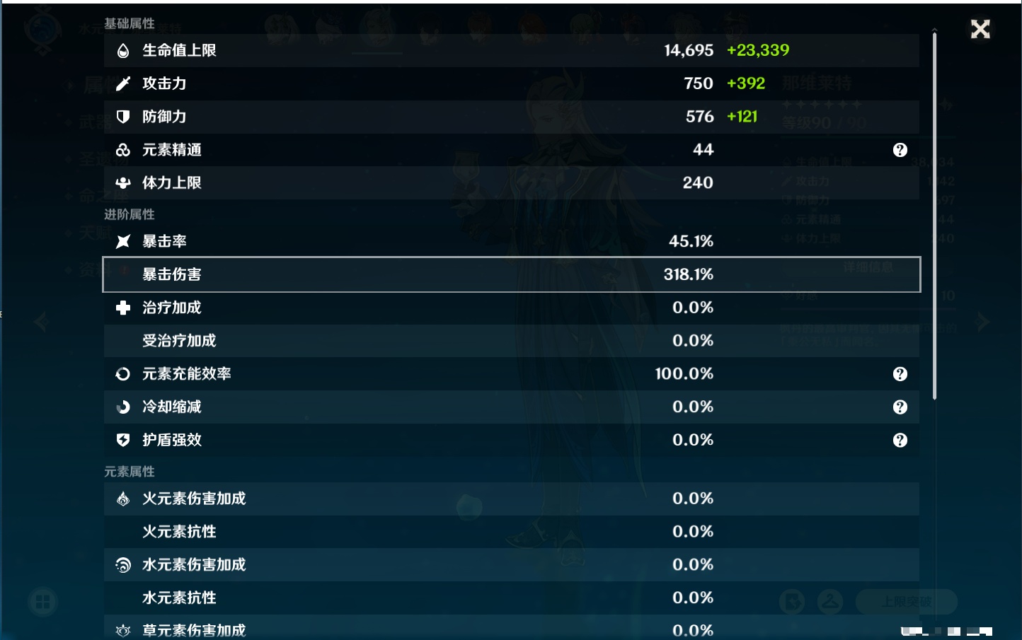 YSMK316944原神账号详情图25