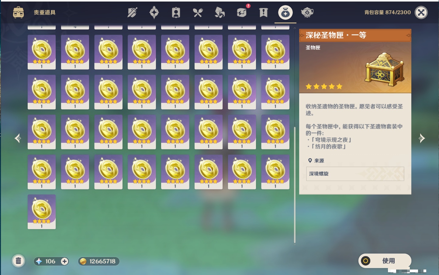 YSMK316961原神账号详情图22