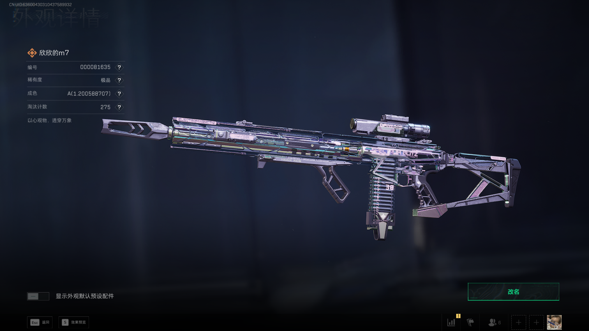 SJZQM3100262三角洲行动账号详情图10