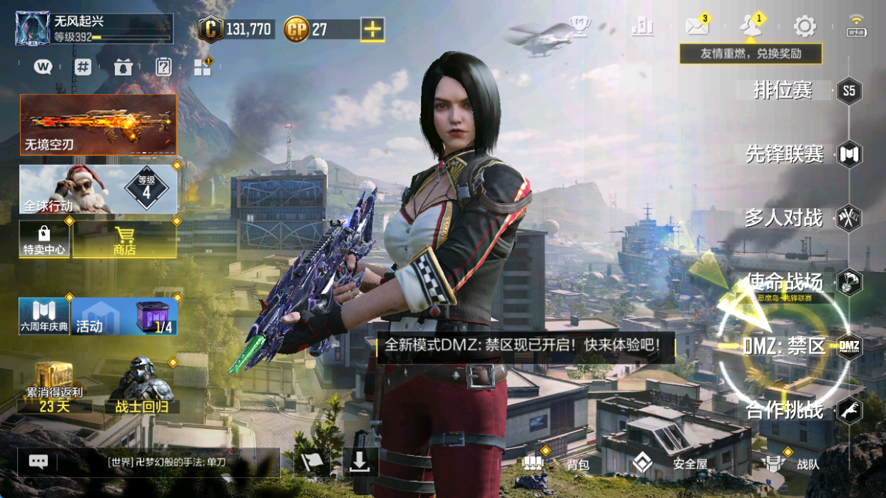 SMFFWY40082使命召唤手游账号详情图2