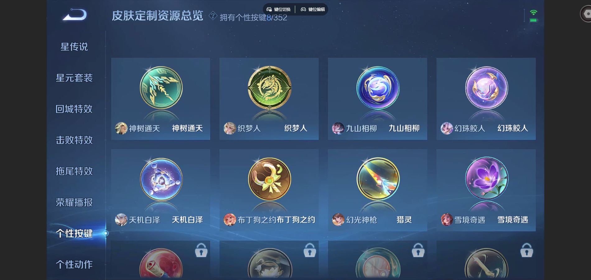 WZCMW425036王者荣耀账号详情图23