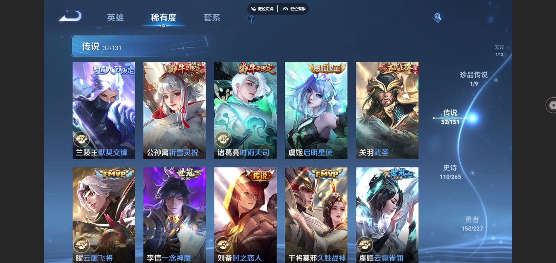 WZCMW425020王者荣耀账号详情图9