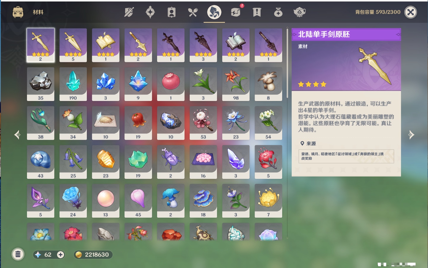 YSMK316951原神账号详情图4