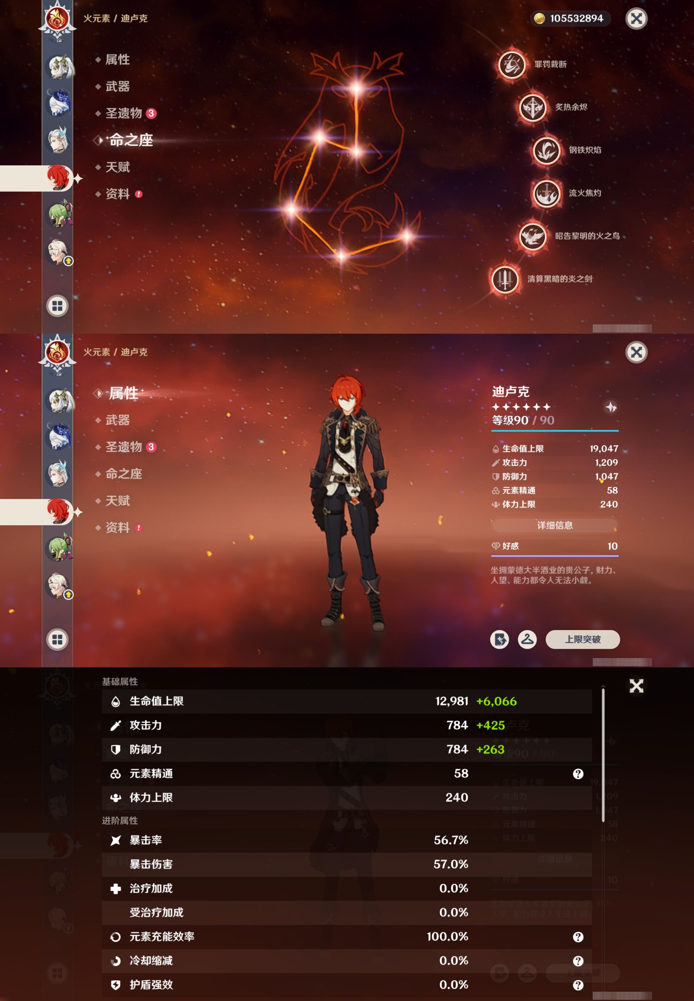 YSMK316958原神账号详情图17