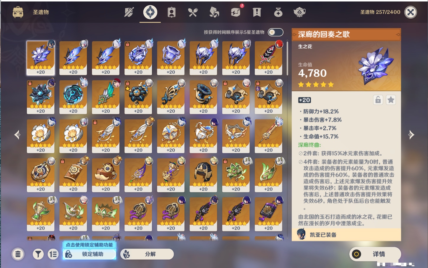 YSMK316956原神账号详情图51