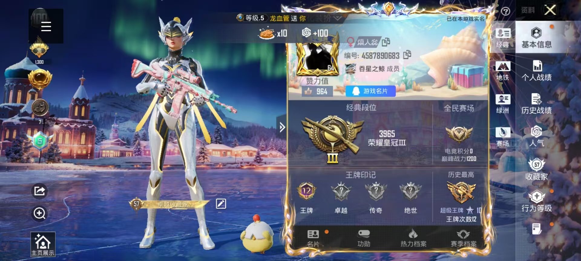 HPSJ3452568和平精英账号详情图3 HPSJ3452568和平精英账号详情图3