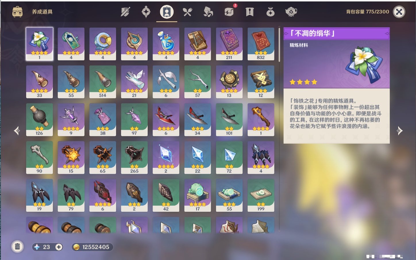 YSMK316956原神账号详情图47