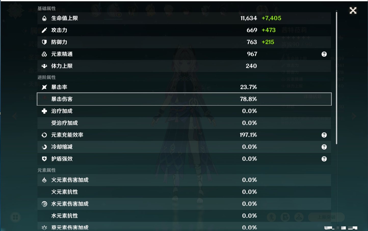 YSMK316944原神账号详情图37