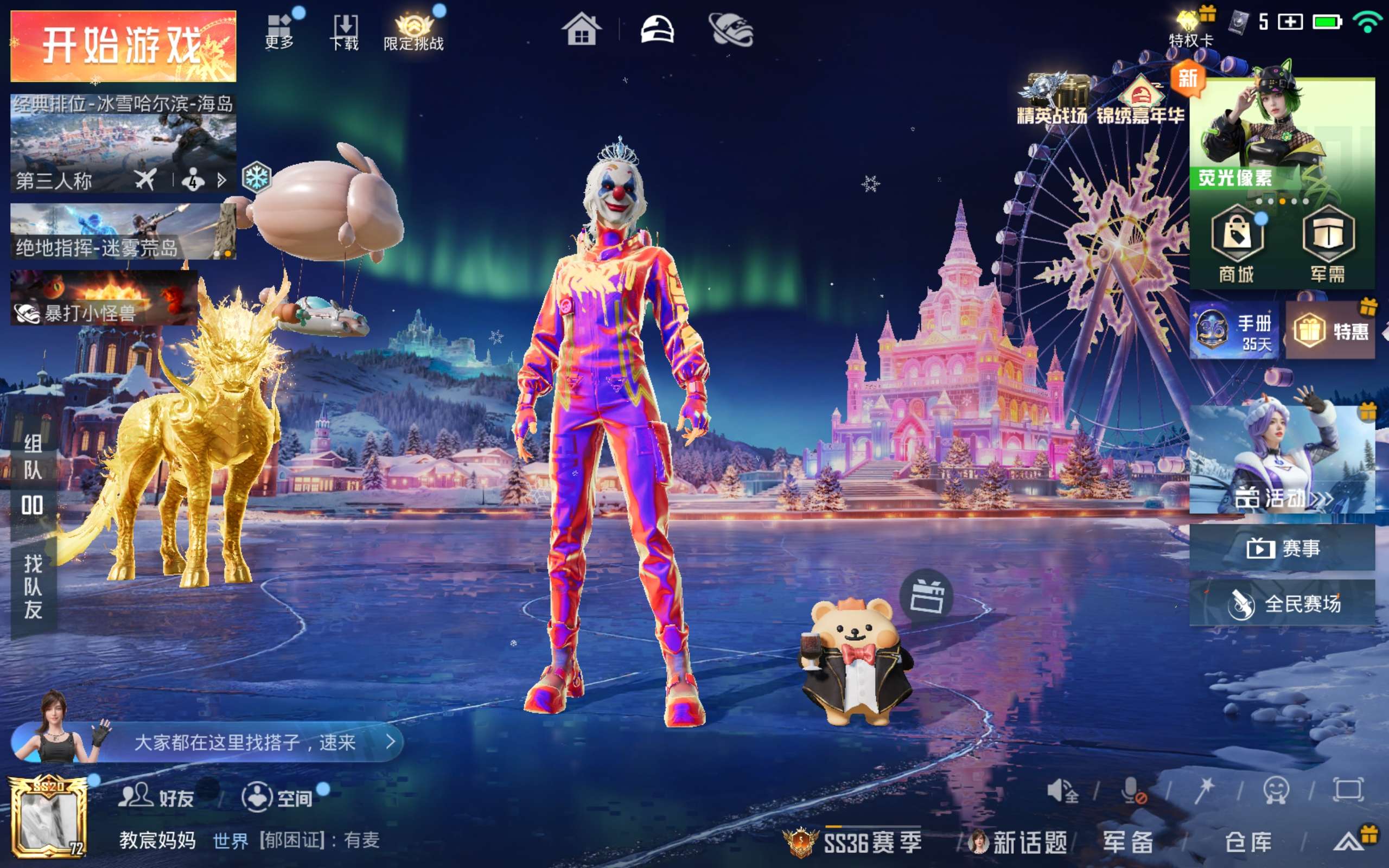 HPCMW414541和平精英账号详情图3