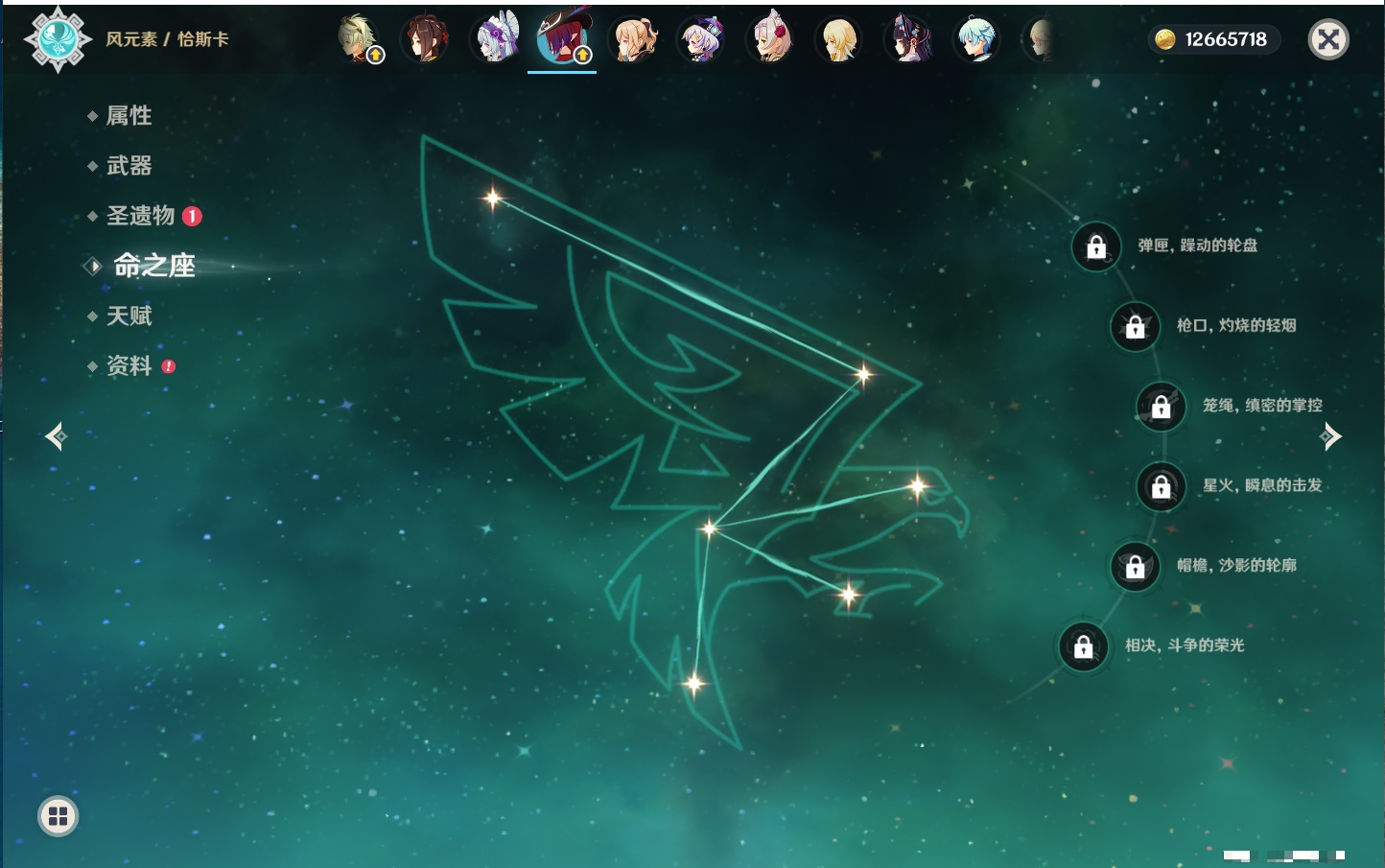 YSMK316961原神账号详情图30