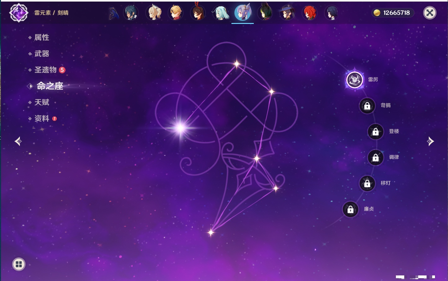 YSMK316961原神账号详情图9