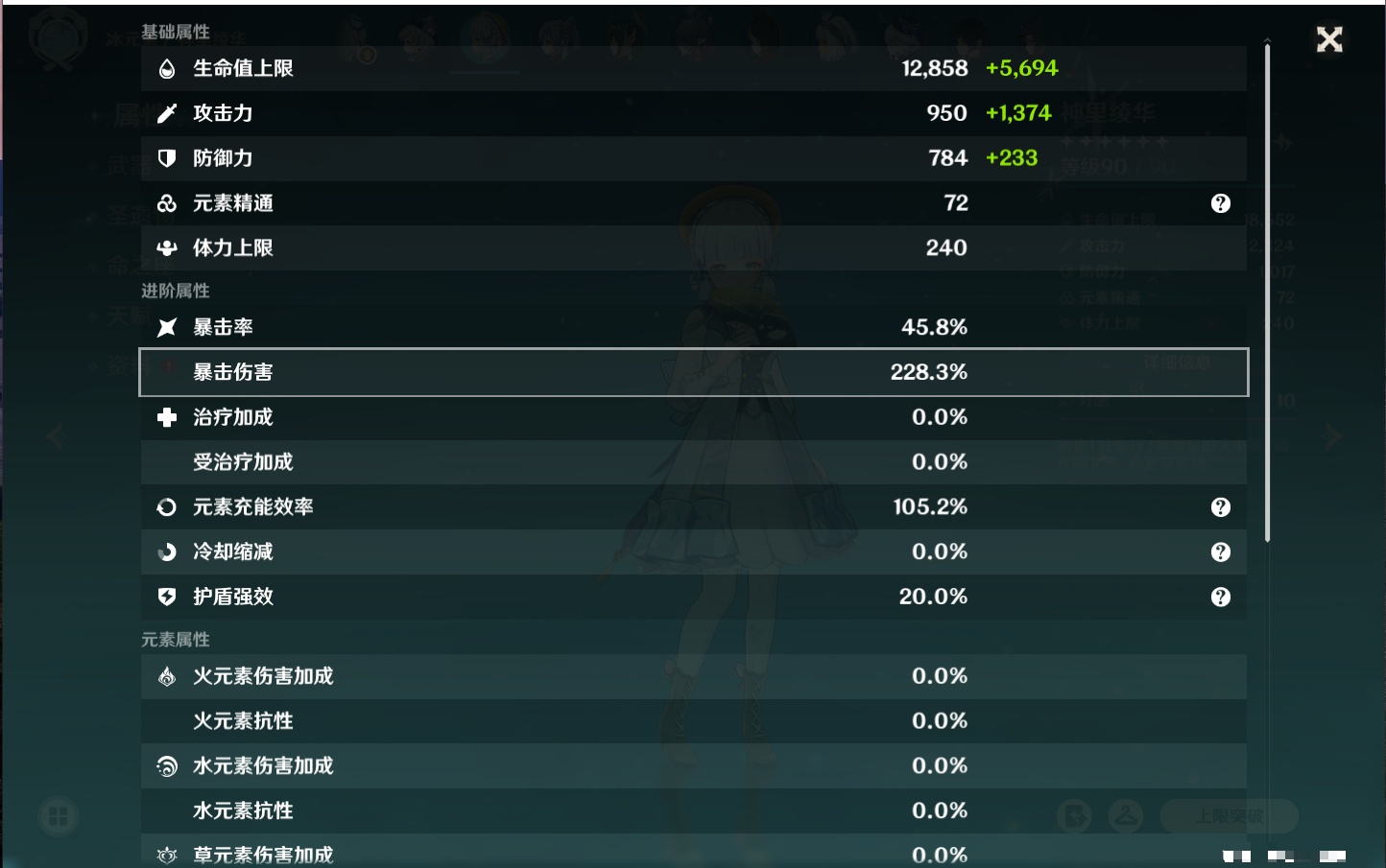 YSMK316948原神账号详情图17