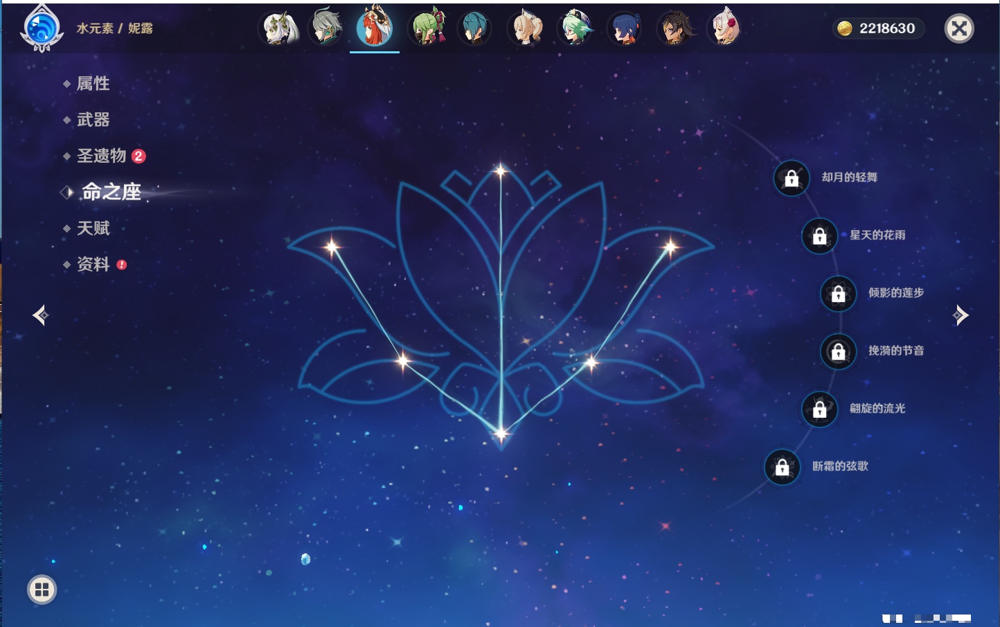 YSMK316951原神账号详情图7