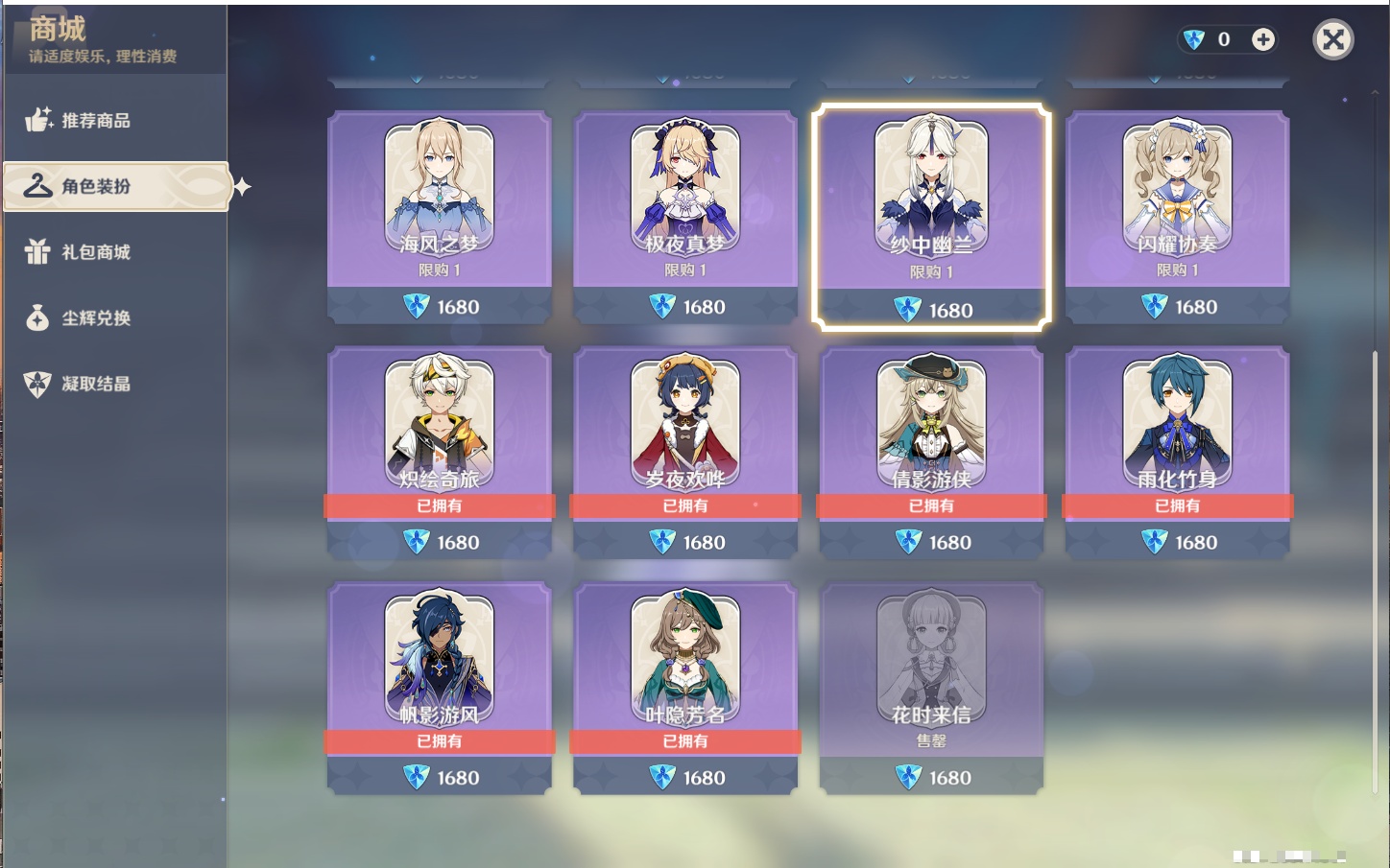 YSMK316953原神账号详情图28