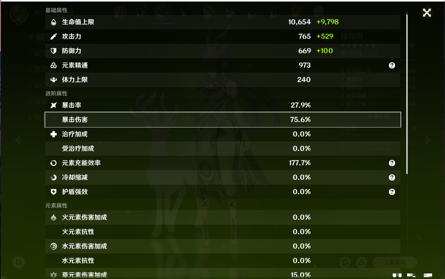 YSMK316948原神账号详情图28