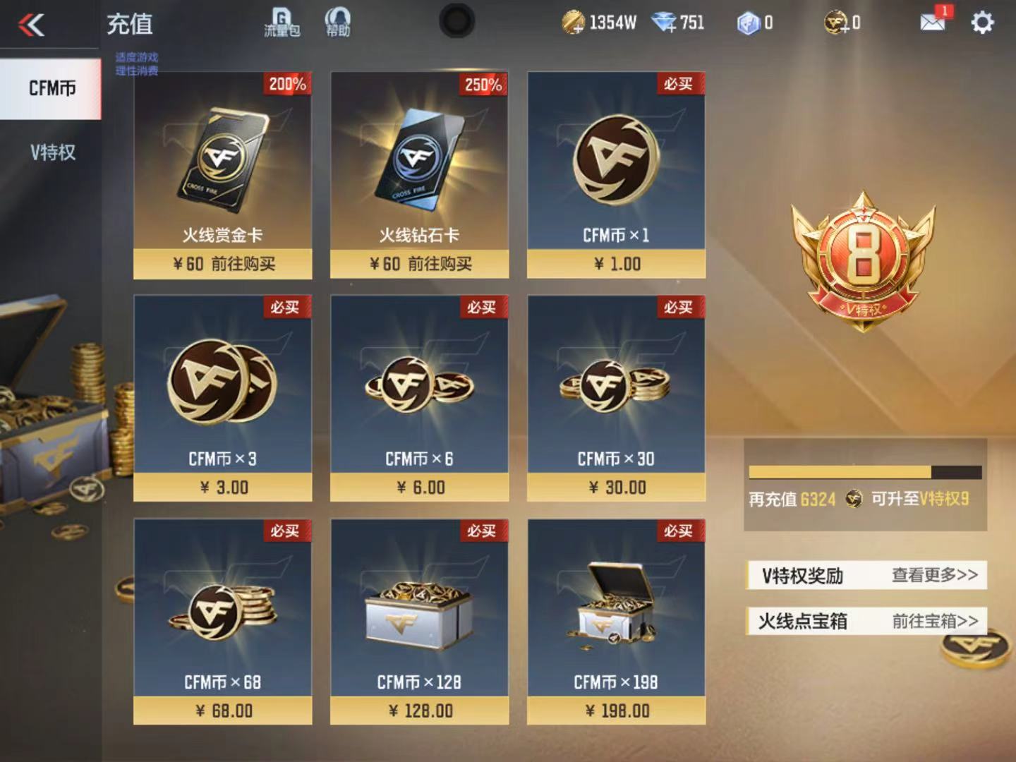 CFMFFWY46049枪战王者账号详情图4