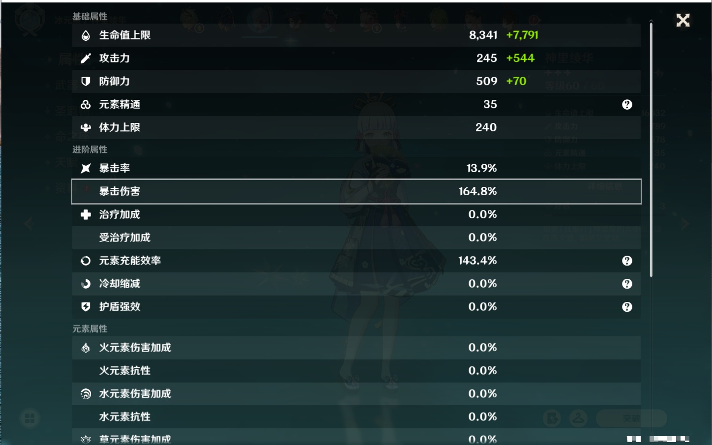 YSMK316956原神账号详情图24