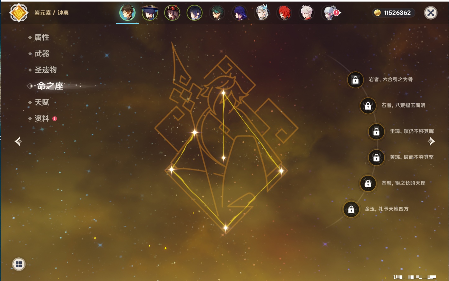 YSMK316952原神账号详情图37 YSMK316952原神账号详情图37