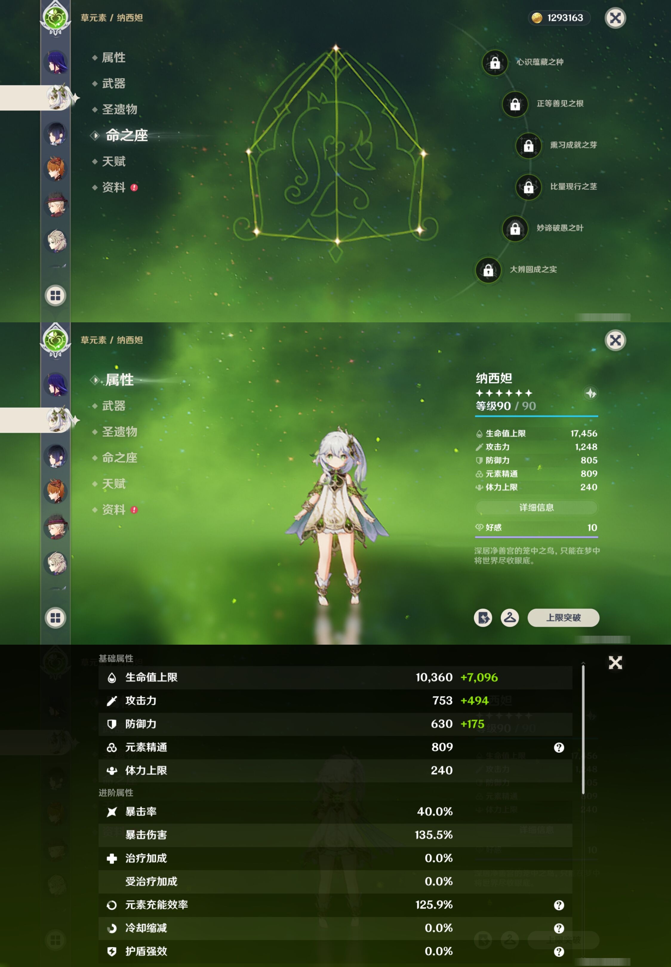 YSMK316957原神账号详情图15