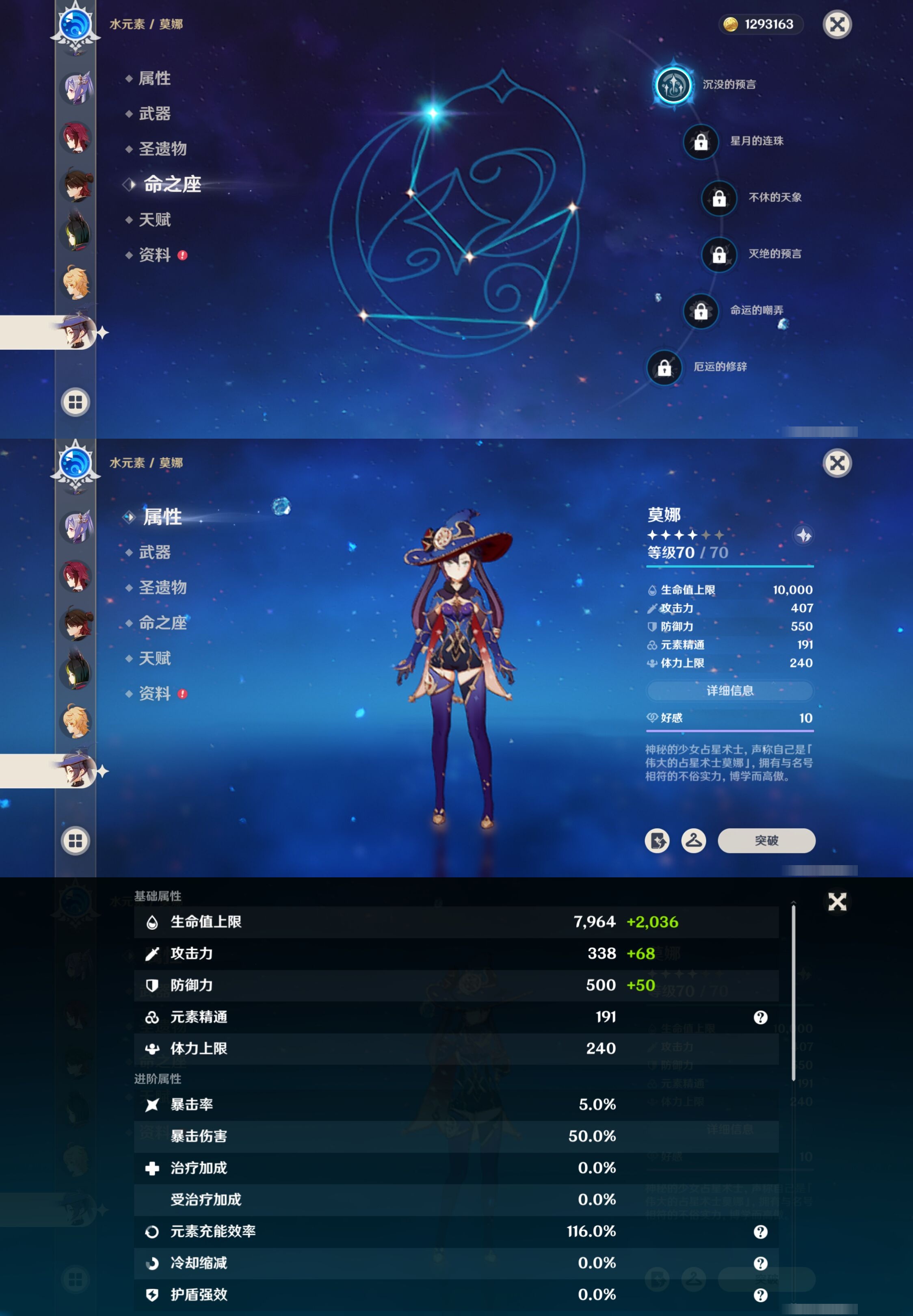 YSMK316957原神账号详情图22