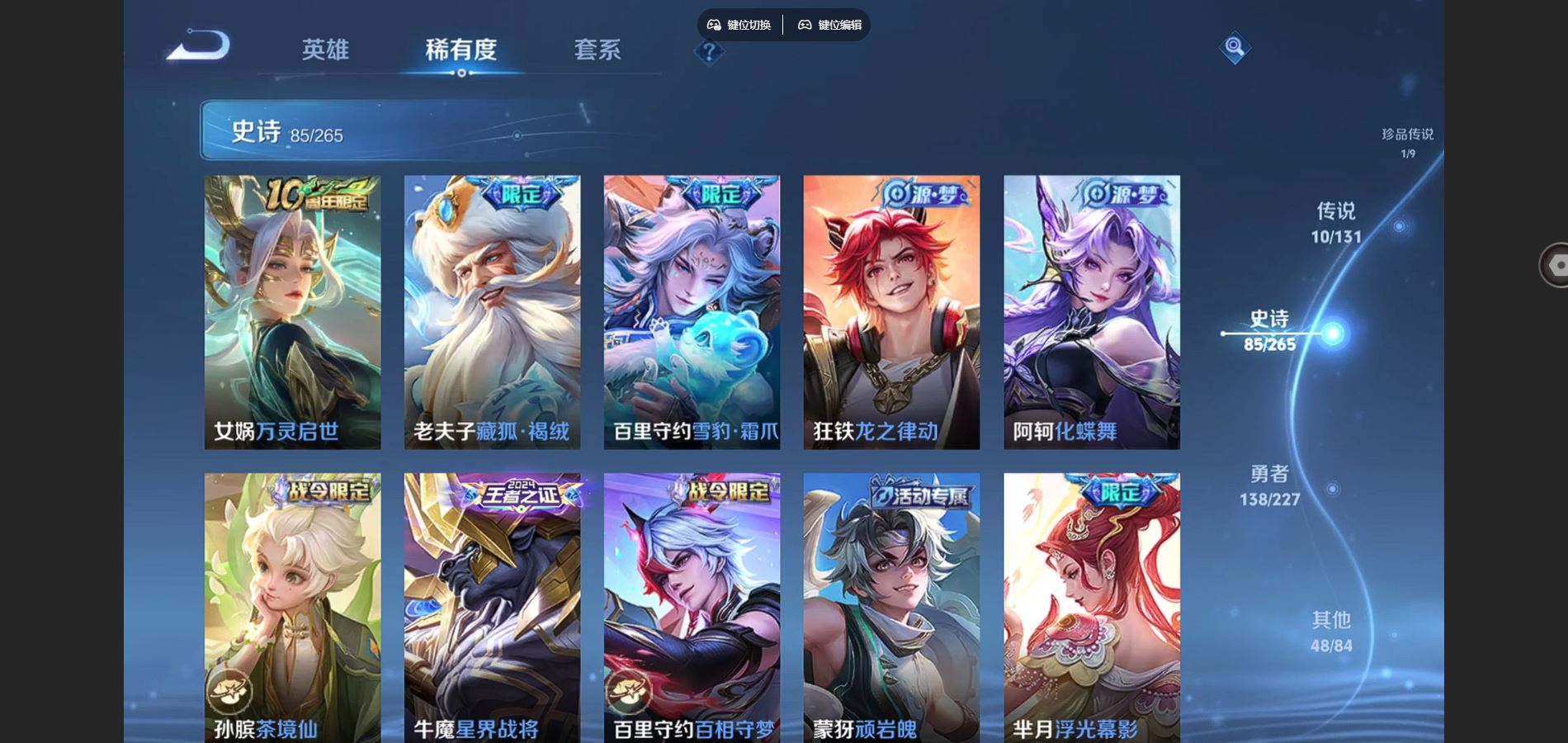 WZCMW425026王者荣耀账号详情图9