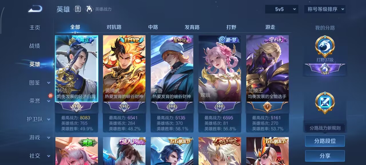 WZCMW488019王者荣耀账号详情图5