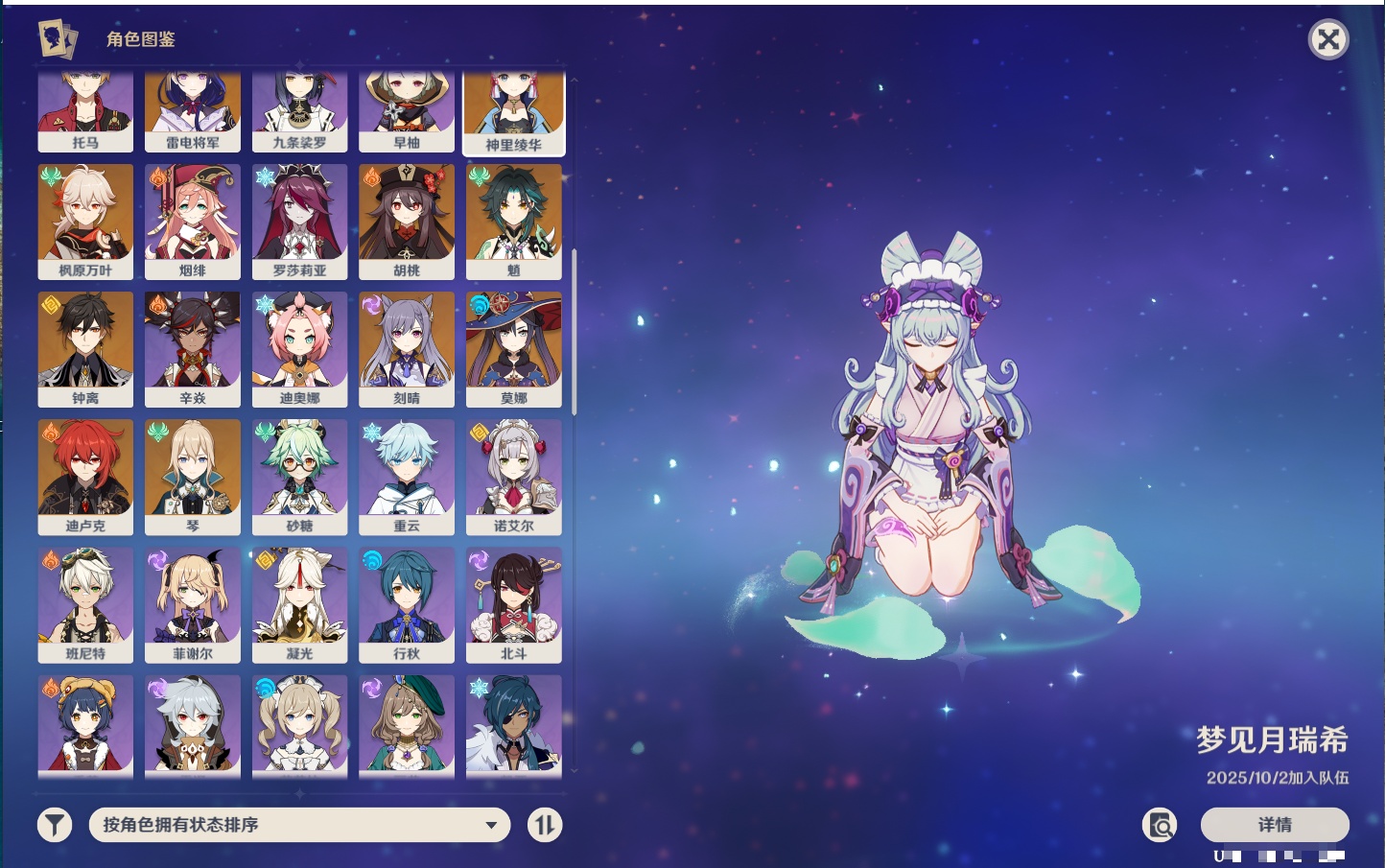 YSMK316952原神账号详情图17 YSMK316952原神账号详情图17