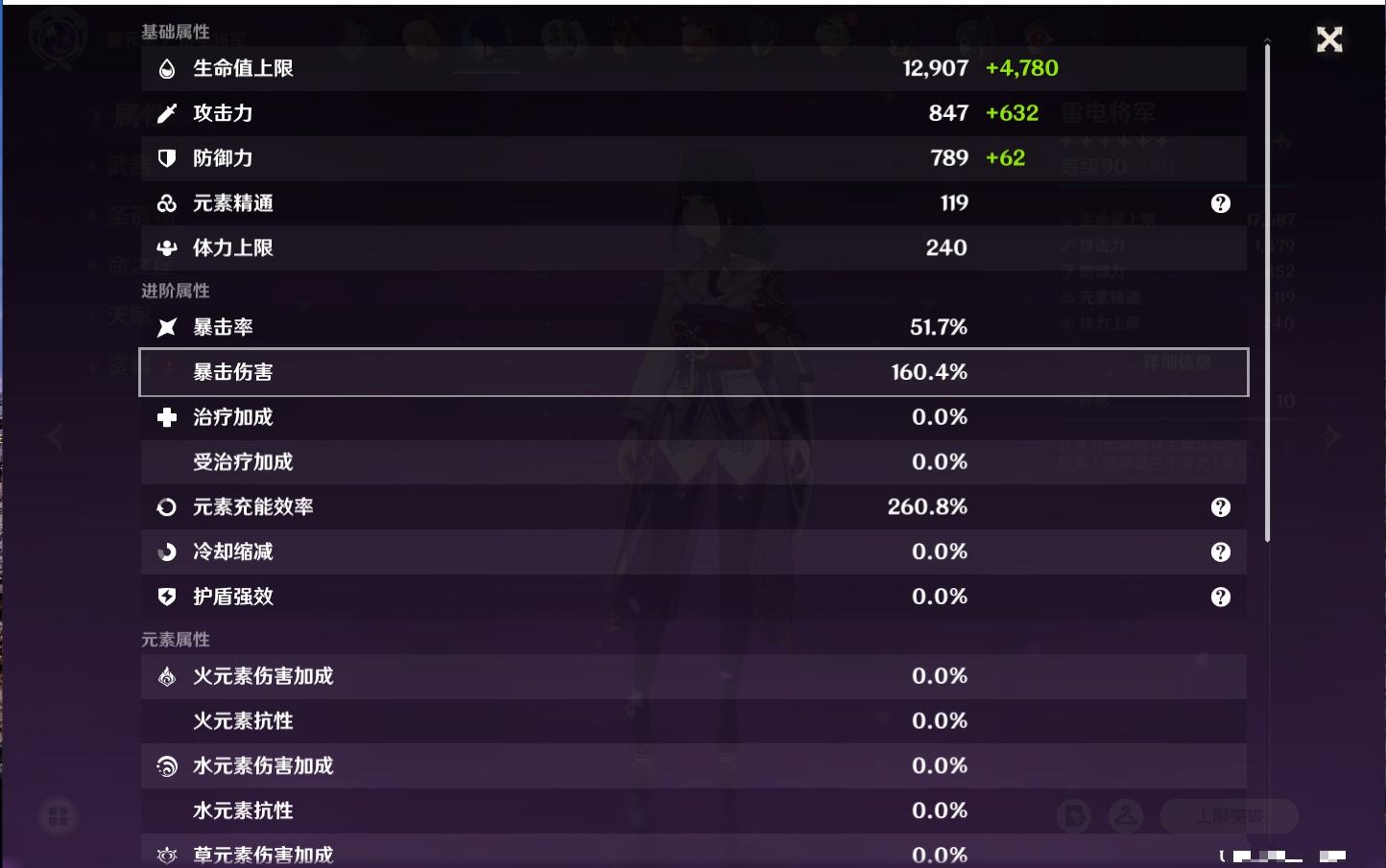 YSMK316950原神账号详情图30 YSMK316950原神账号详情图30