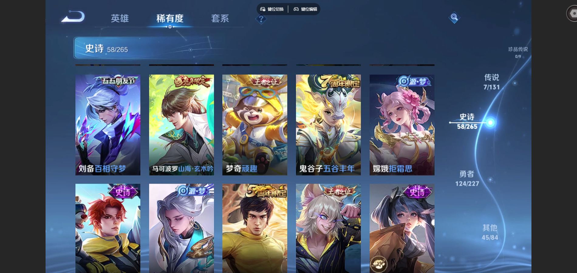 WZCMW425016王者荣耀账号详情图9