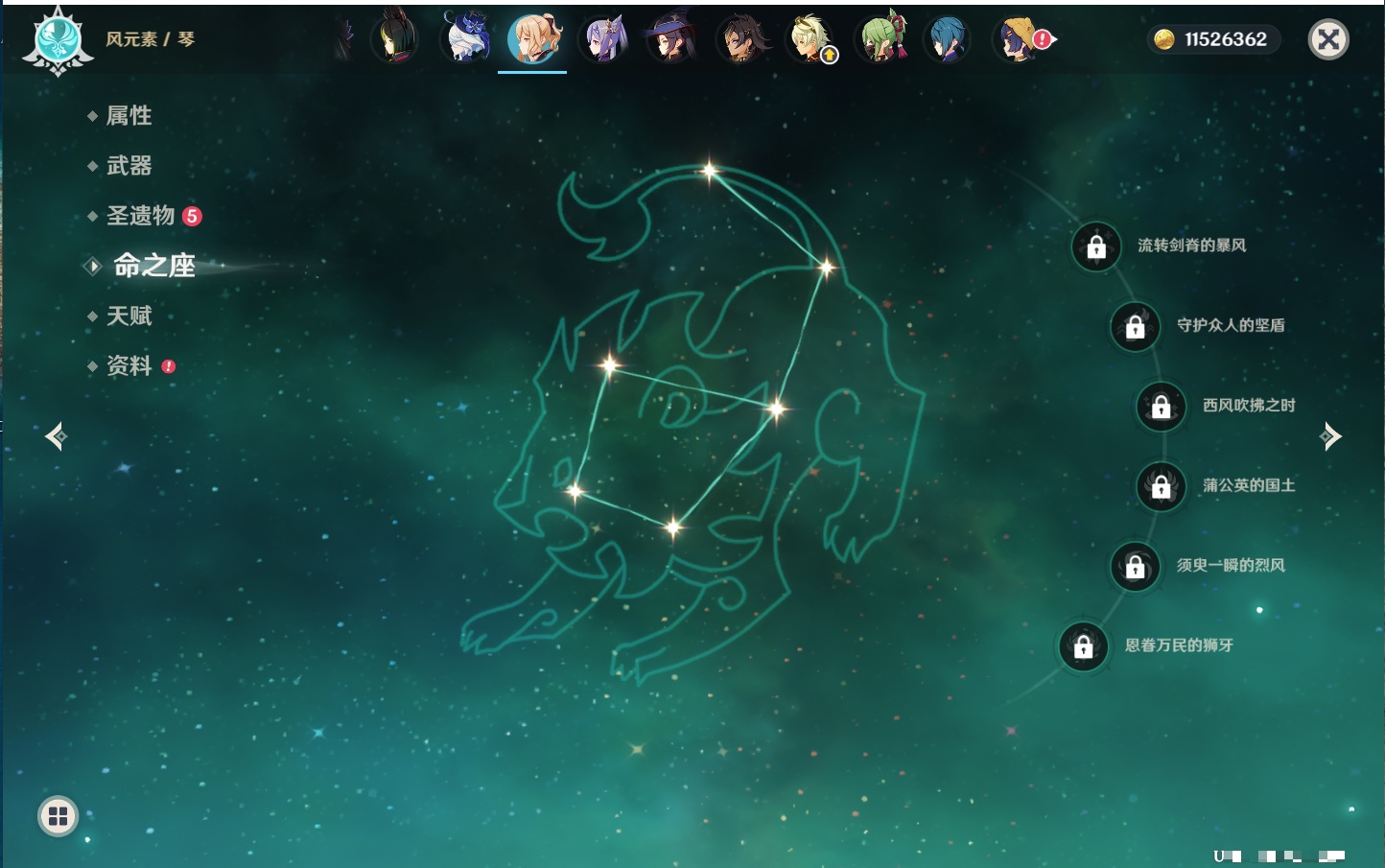 YSMK316952原神账号详情图51 YSMK316952原神账号详情图51