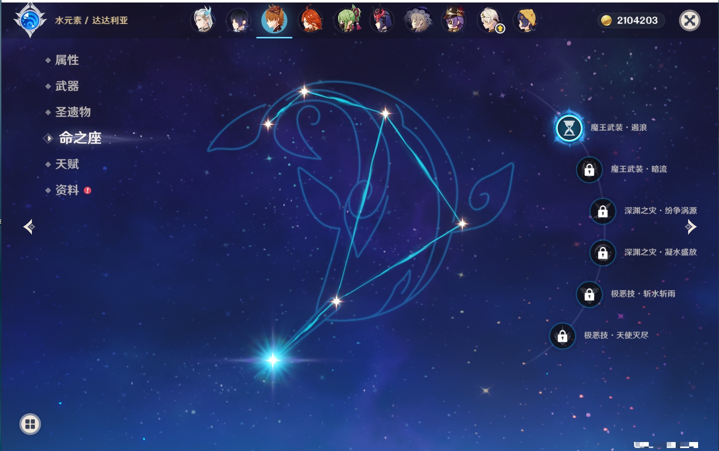 YSMK316944原神账号详情图4