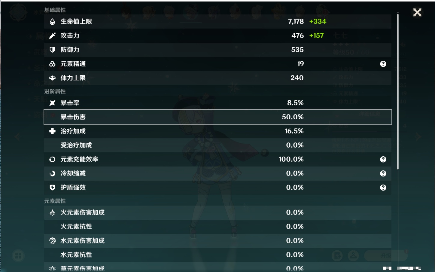 YSMK316956原神账号详情图39