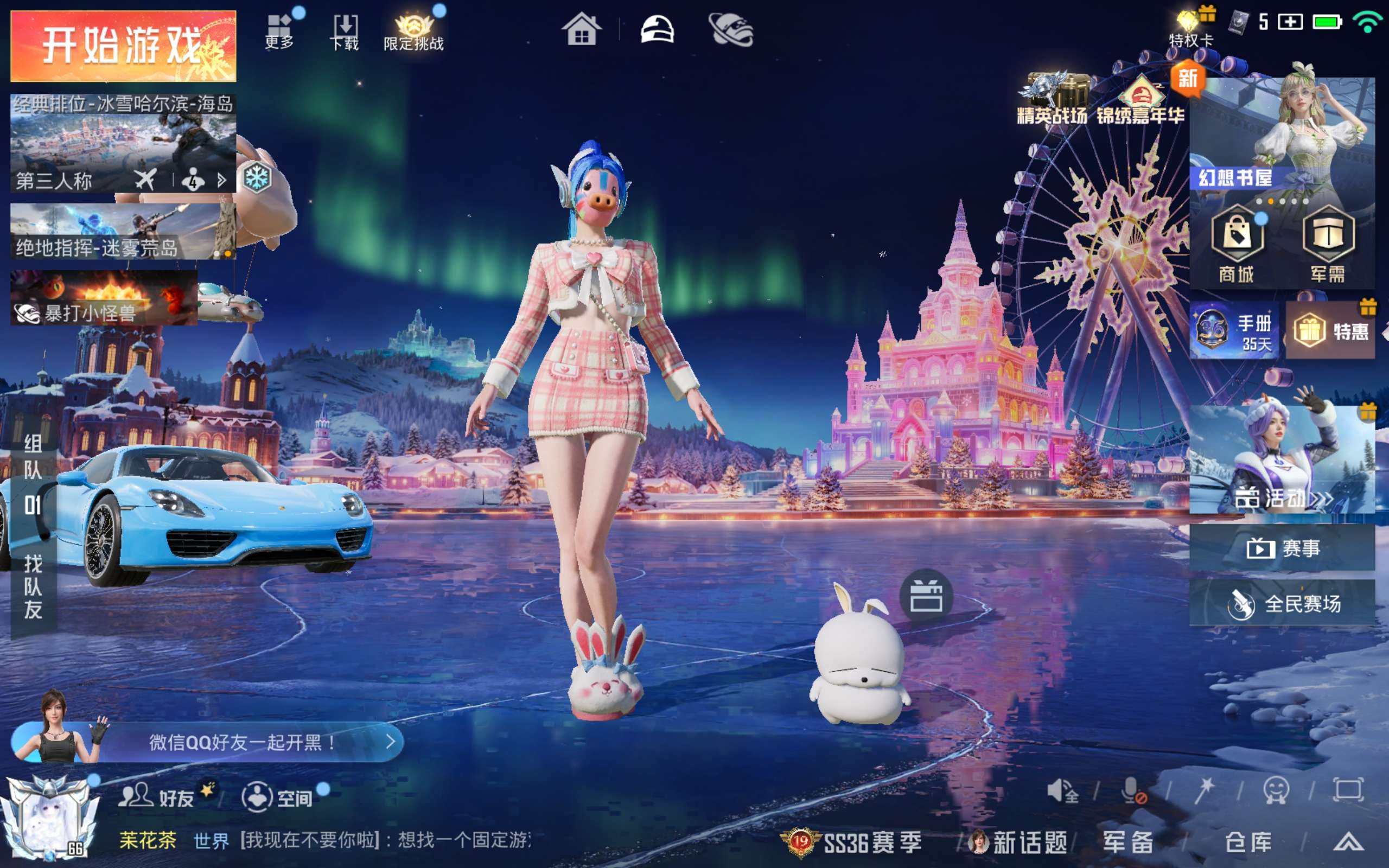 HPCMW414539和平精英账号详情图3