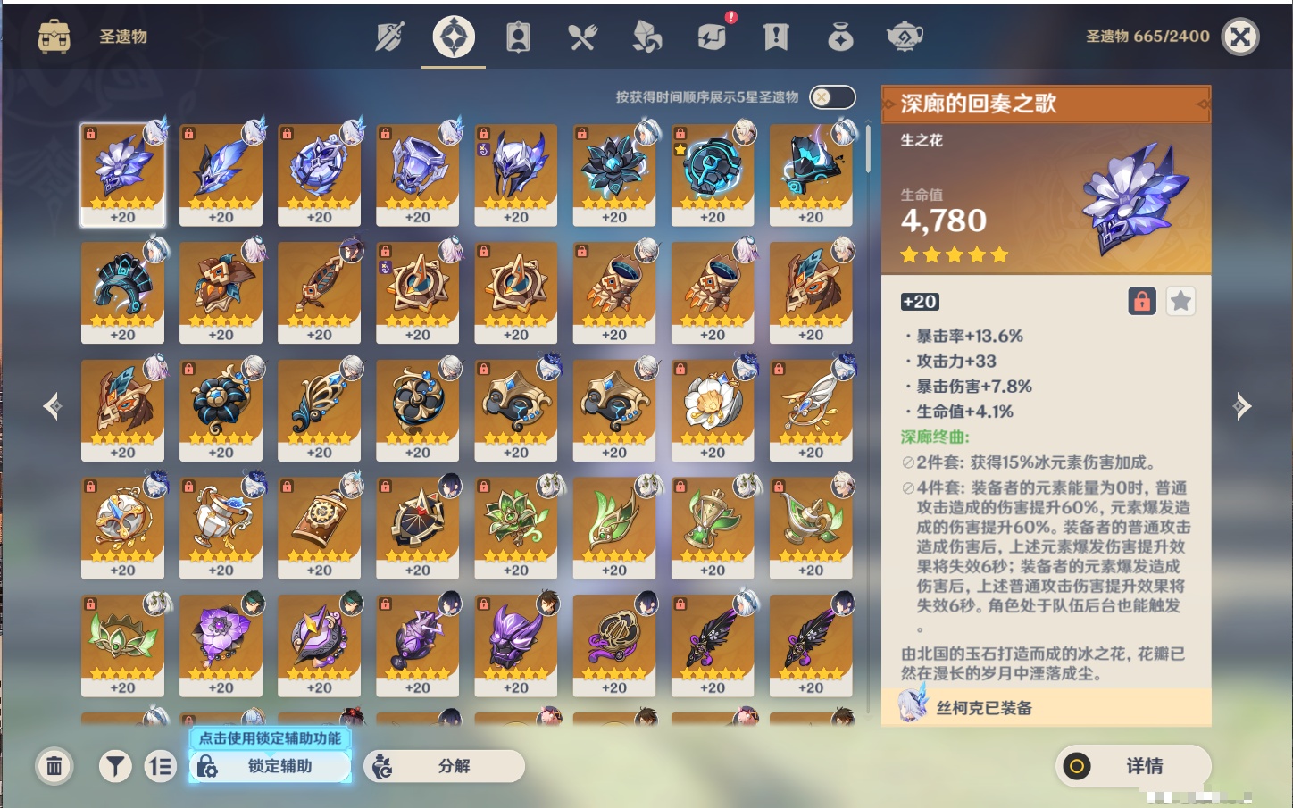 YSMK316953原神账号详情图31