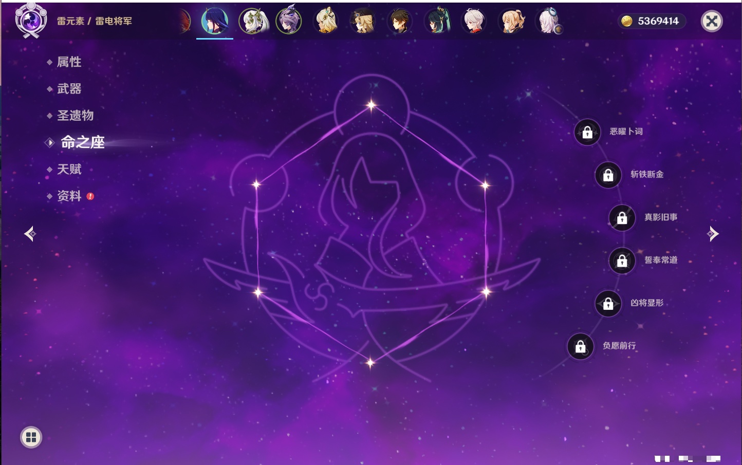 YSMK316948原神账号详情图67