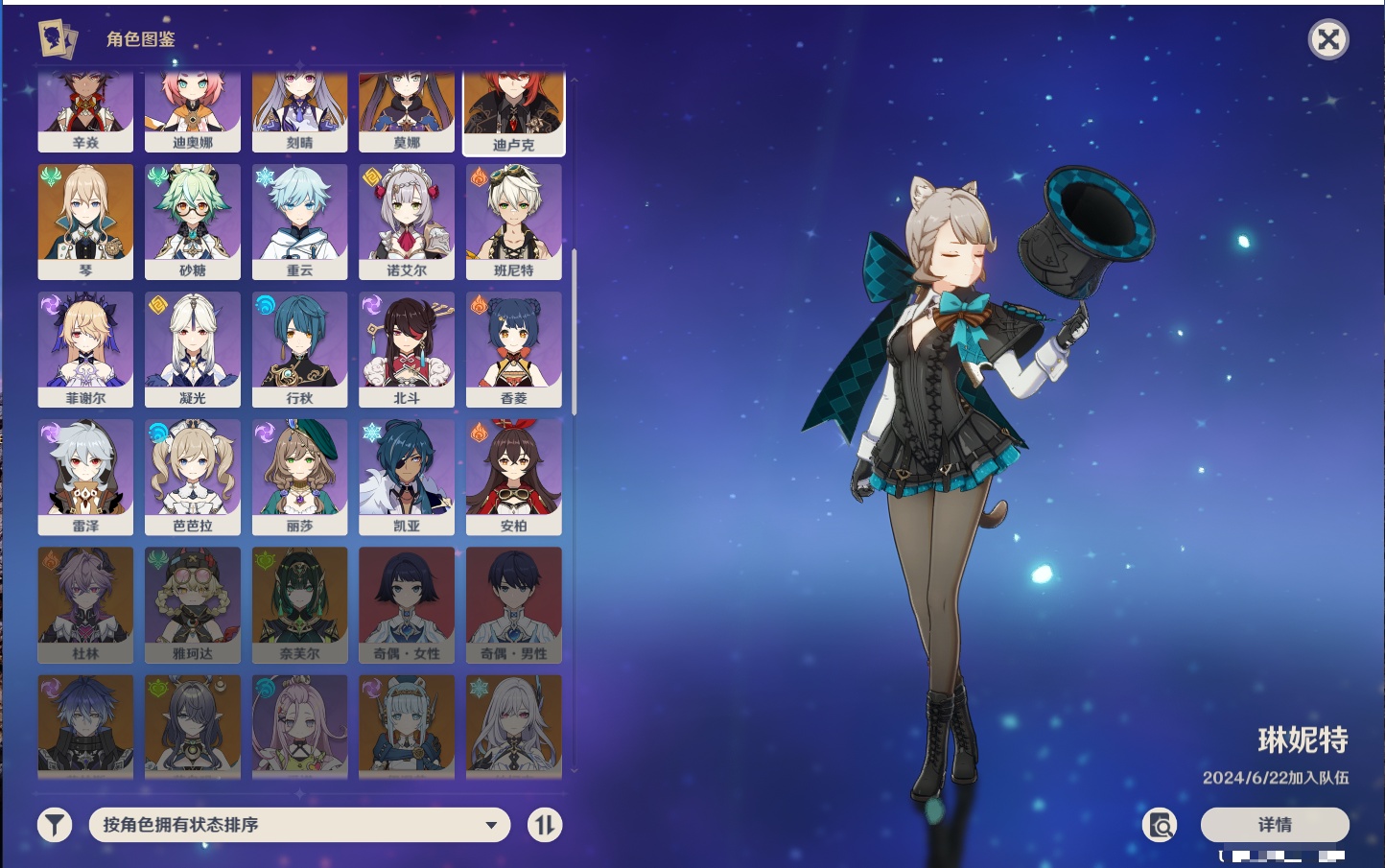 YSMK316950原神账号详情图41 YSMK316950原神账号详情图41