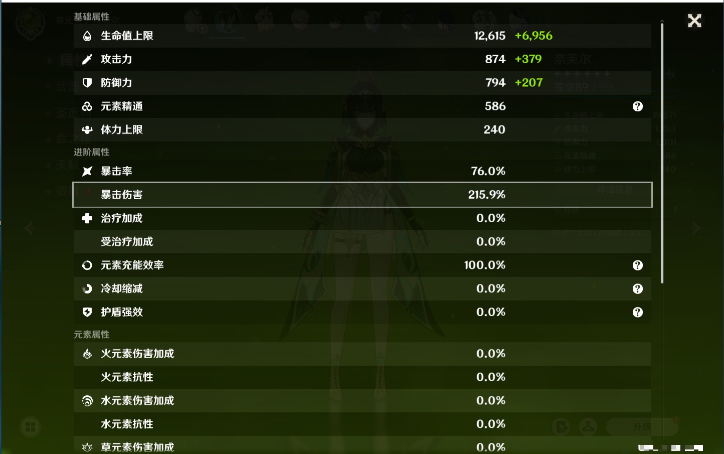 YSMK316944原神账号详情图3
