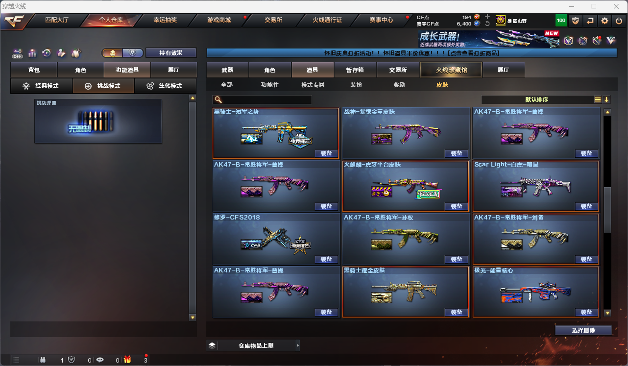 CFFFWY45217穿越火线账号详情图39