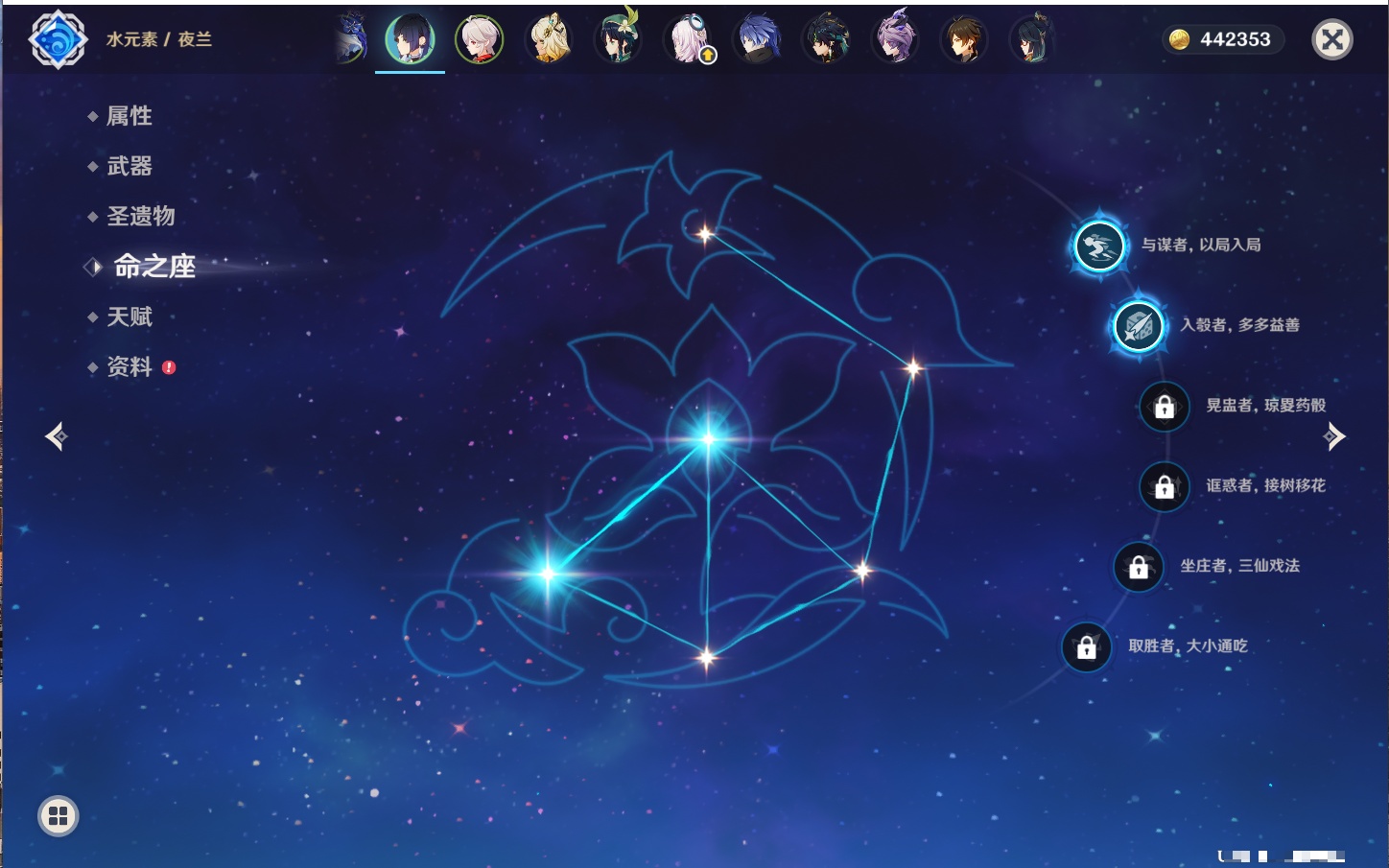 YSMK316963原神账号详情图71