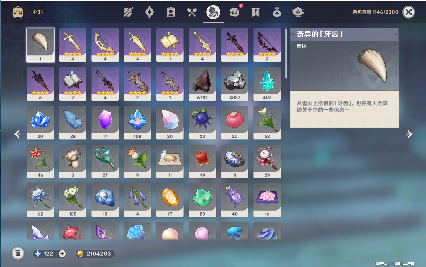 YSMK316944原神账号详情图26