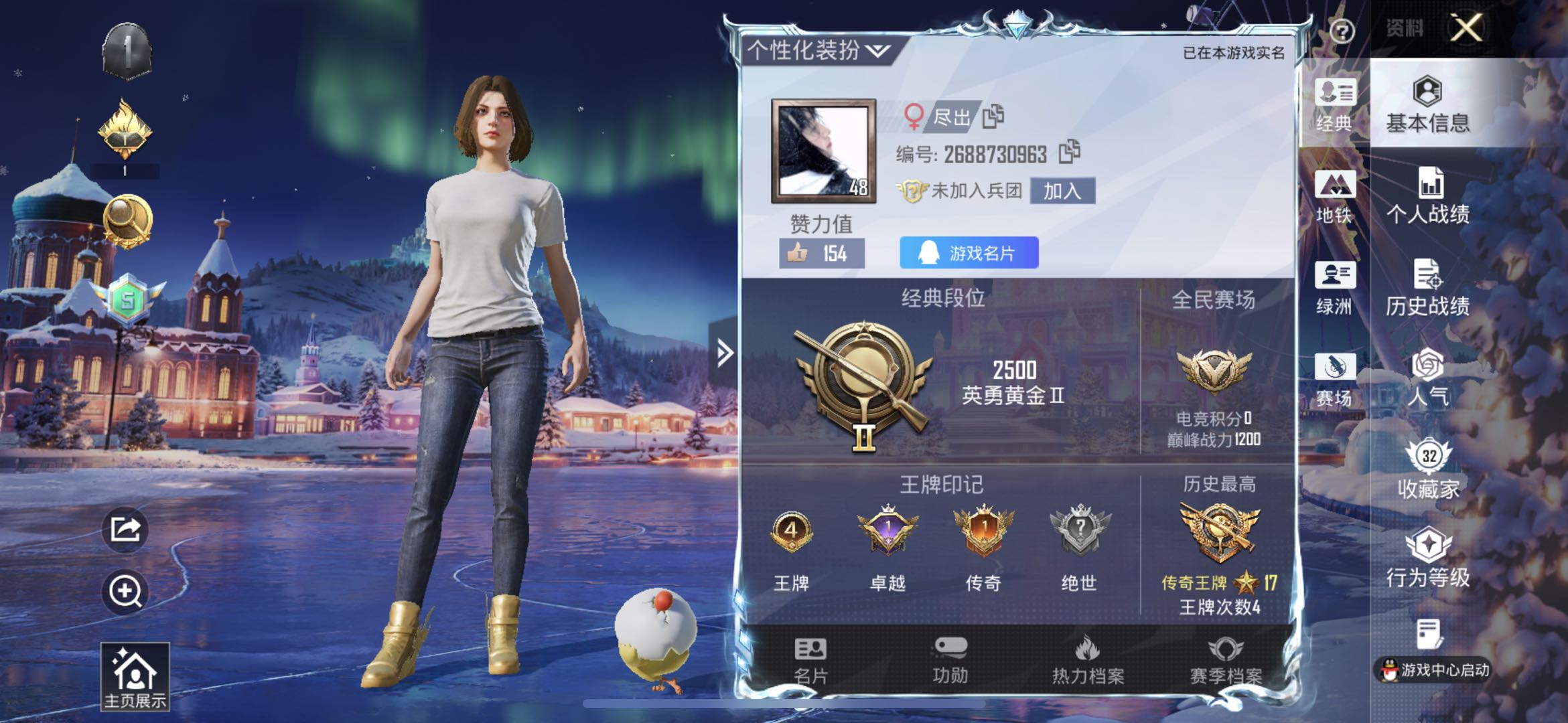 HPSJ3448489和平精英账号详情图4