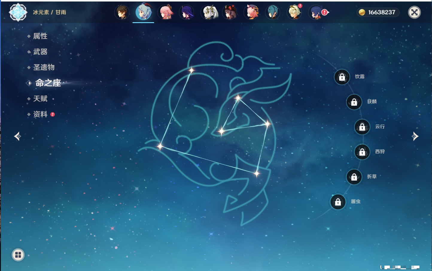 YSMK316950原神账号详情图21 YSMK316950原神账号详情图21