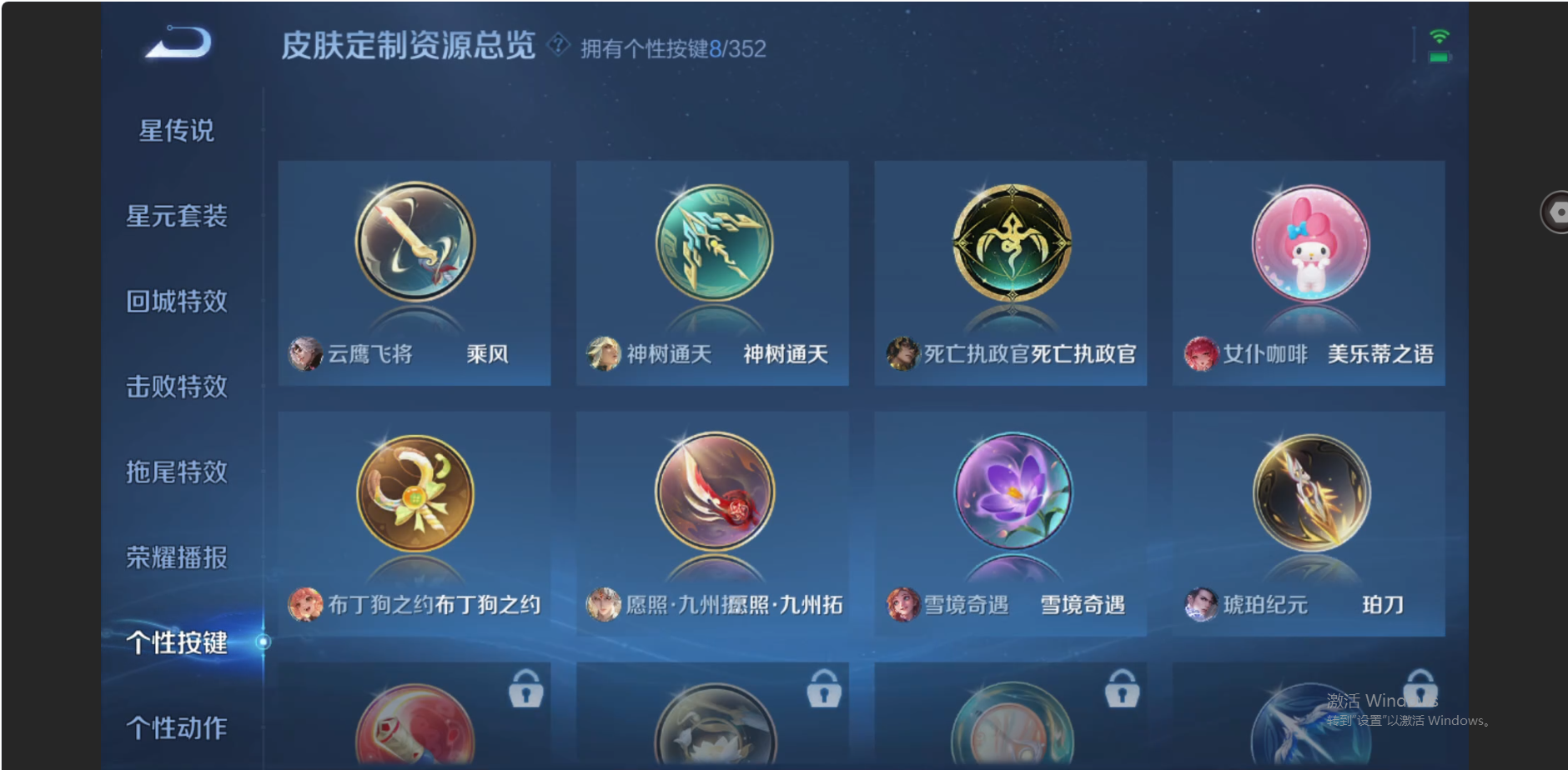 WZZM3477426王者荣耀账号详情图9 WZZM3477426王者荣耀账号详情图9