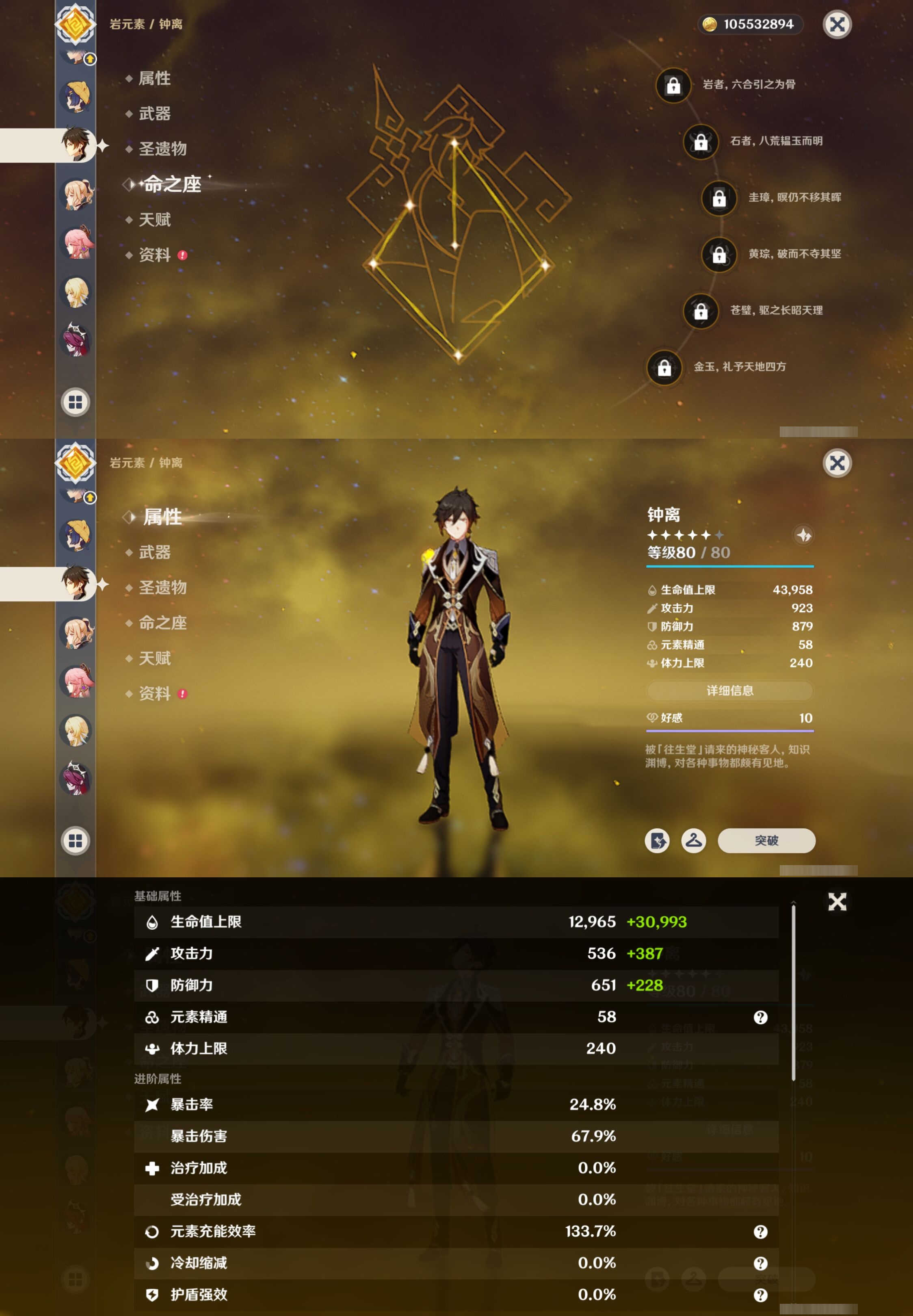 YSMK316958原神账号详情图18