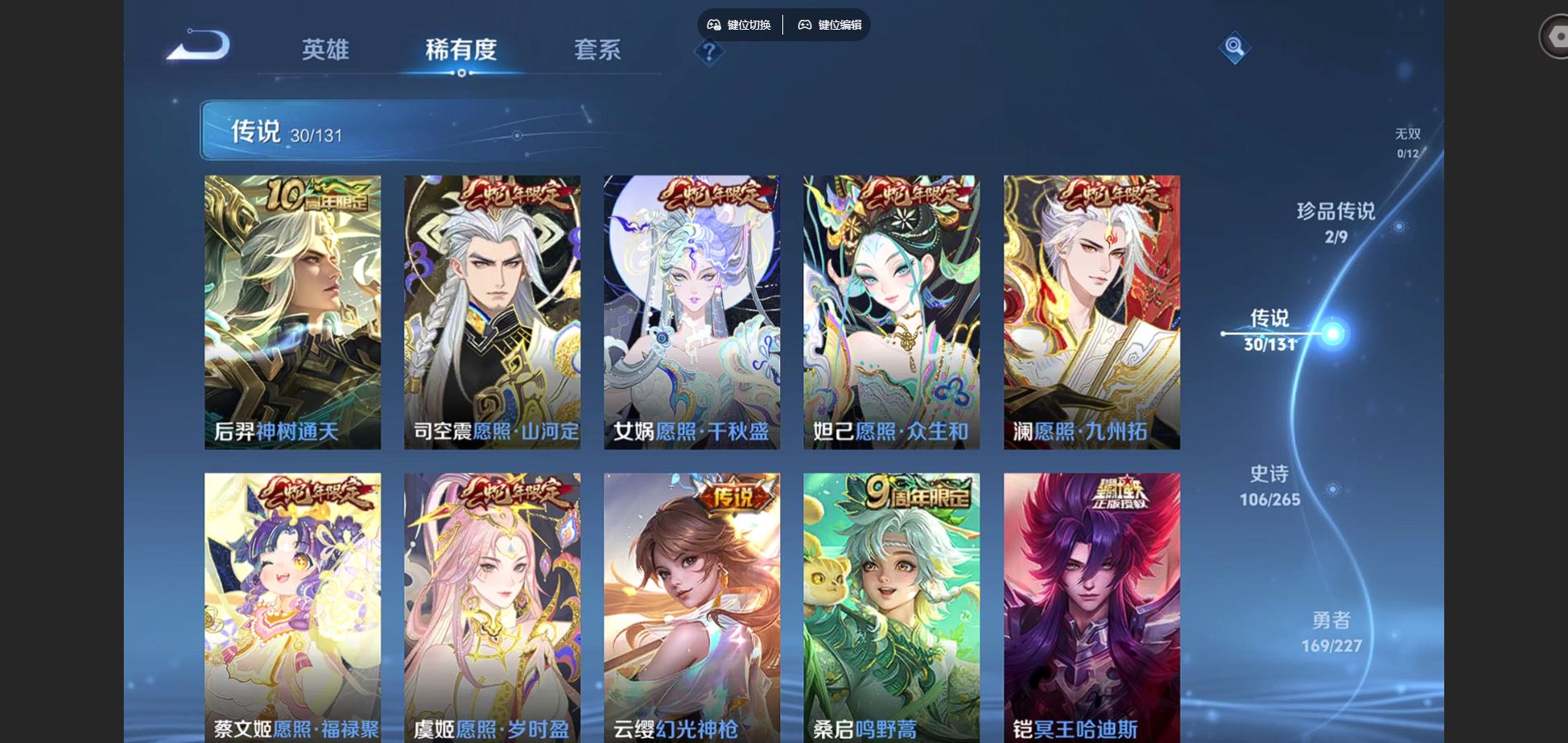 WZCMW425014王者荣耀账号详情图7