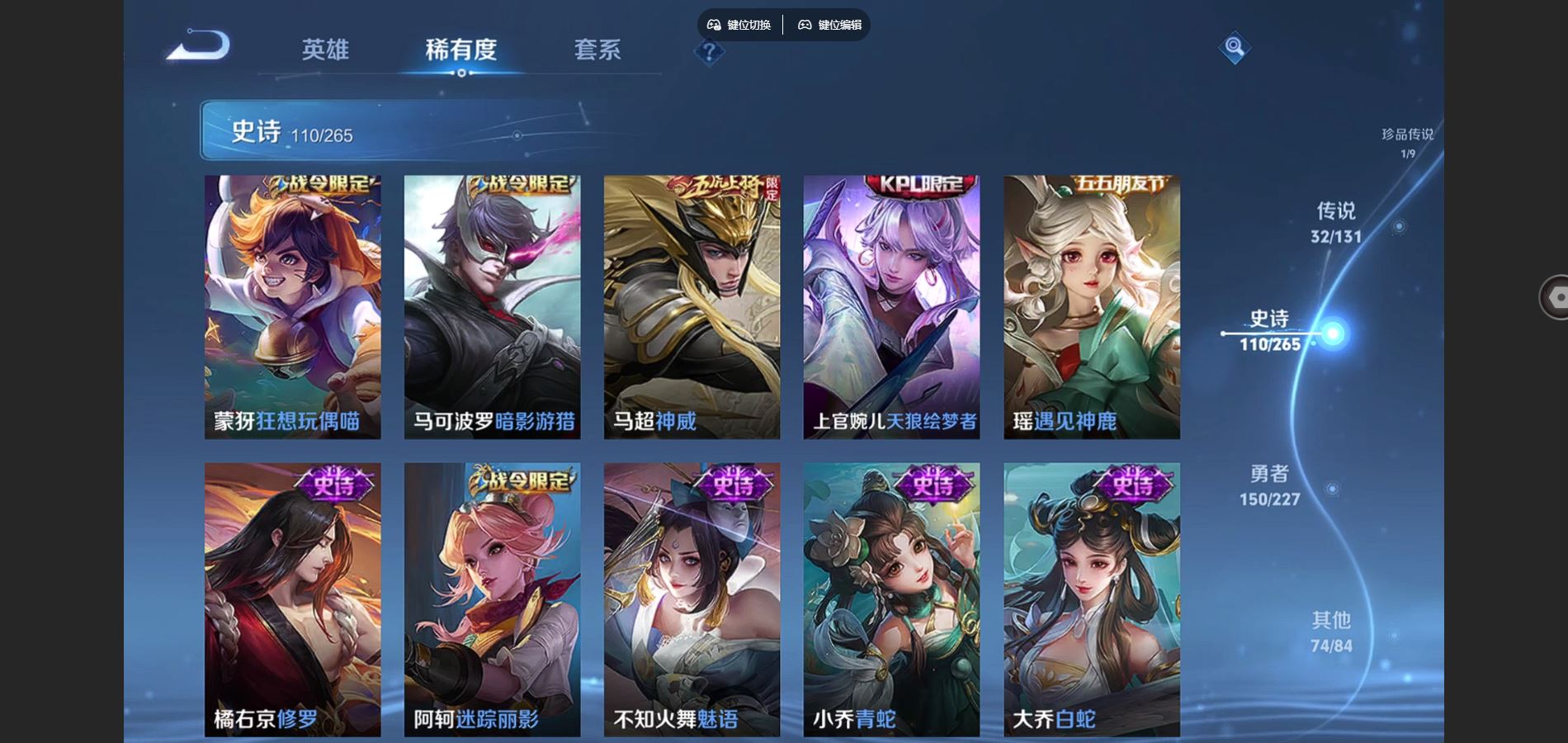 WZCMW425020王者荣耀账号详情图16