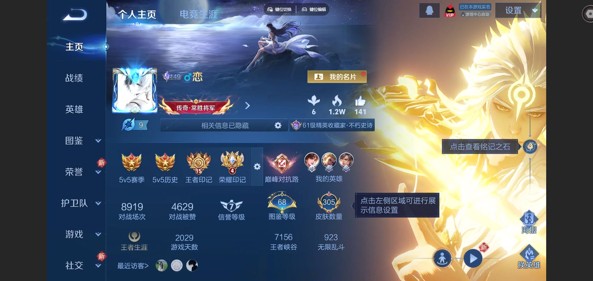 WZCMW425009王者荣耀账号详情图2