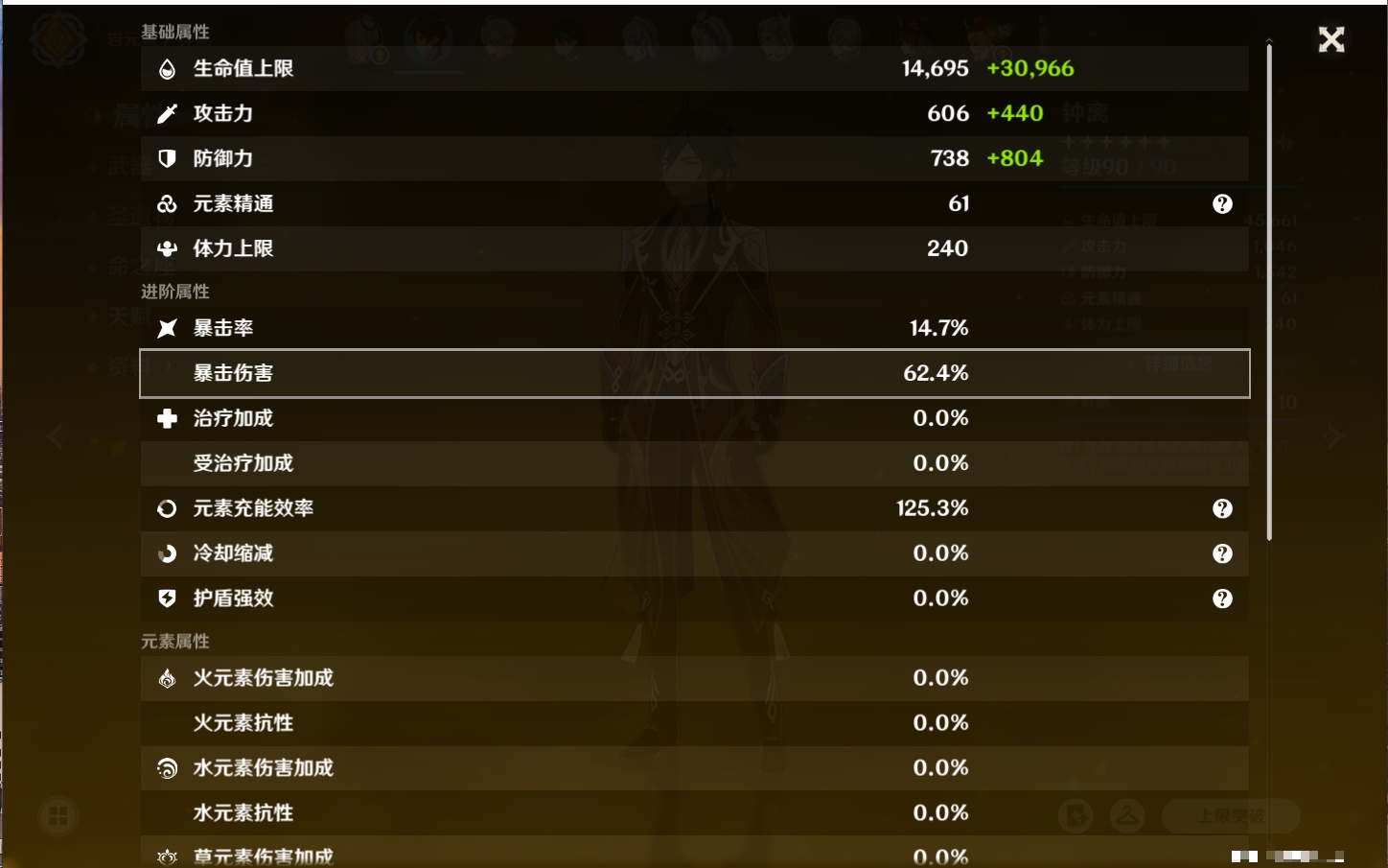 YSMK316953原神账号详情图43