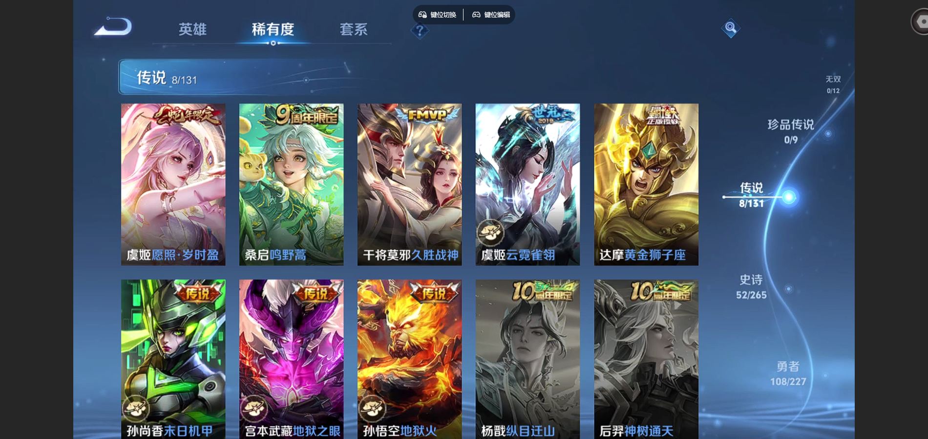 WZCMW425010王者荣耀账号详情图6